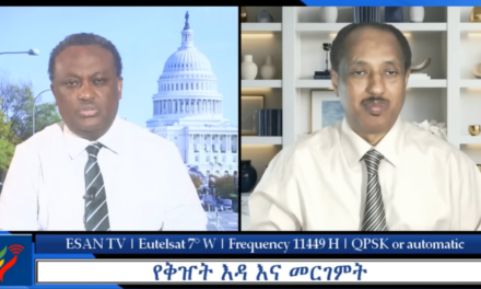 የቅዠት እዳ እና መርገምት | Thu 25 Jul 2024