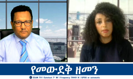 ESAN TV የመውደቅ ዘመን