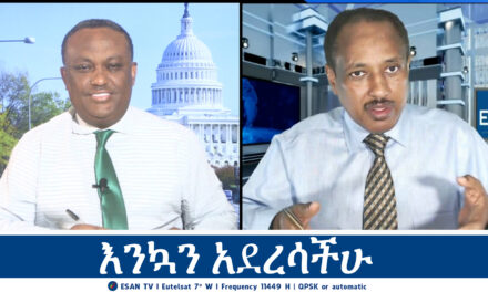 ESAN TV እንኳን አደረሳችሁ