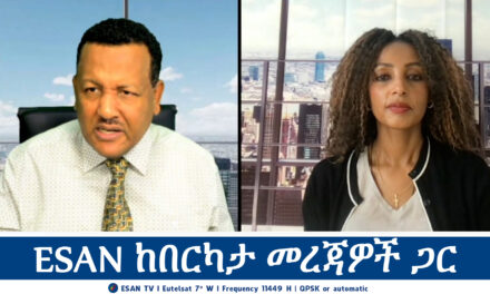 ESAN TV ኢሳን ከበርካታ መረጃዎች ጋር