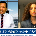 ESAN TV ጥቁሩ ጣሊያን የድሮን ጥቃት በአማራ ክልል… | Wed 16 Oct 2024