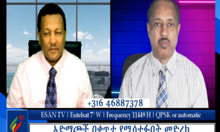 ESAN TV አድማጮች በቀጥታ የሚሳተፉበት መድረክ | Fri 01 Nov 2024