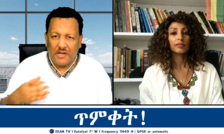 ESAN TV ጥምቀት! | Mon 20 Jan 2025