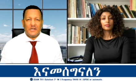 ESAN TV እናመሰግናለን | Mon 10 Feb 2025