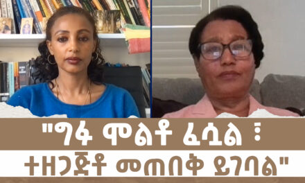 ከኦሮሞ የኢኮኖሚ አብዮት አንደኛው ኬኛ ቢቨሬጅስ ስራ ጀመረ፣ ሌሎች ባለሀብቶች ሰላም ታናጋላችሁ ተባሉ | Menalesh Meti Wed 11 Jun 2025
